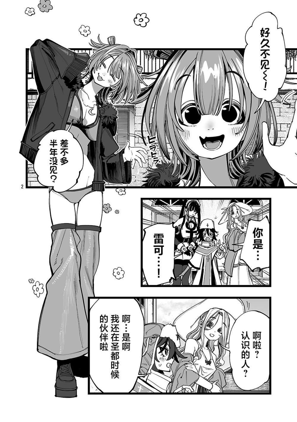 第6话1