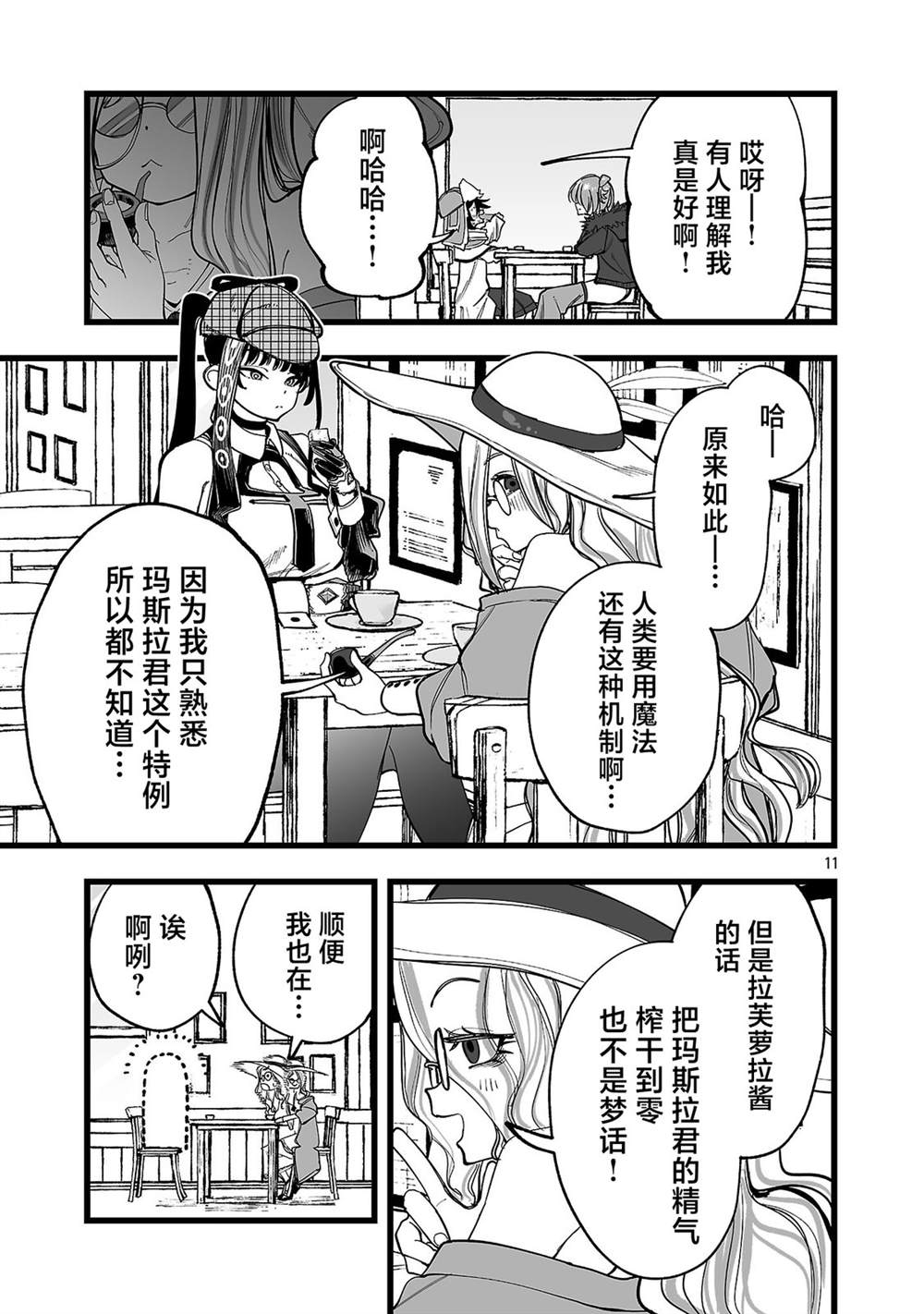 第6话10