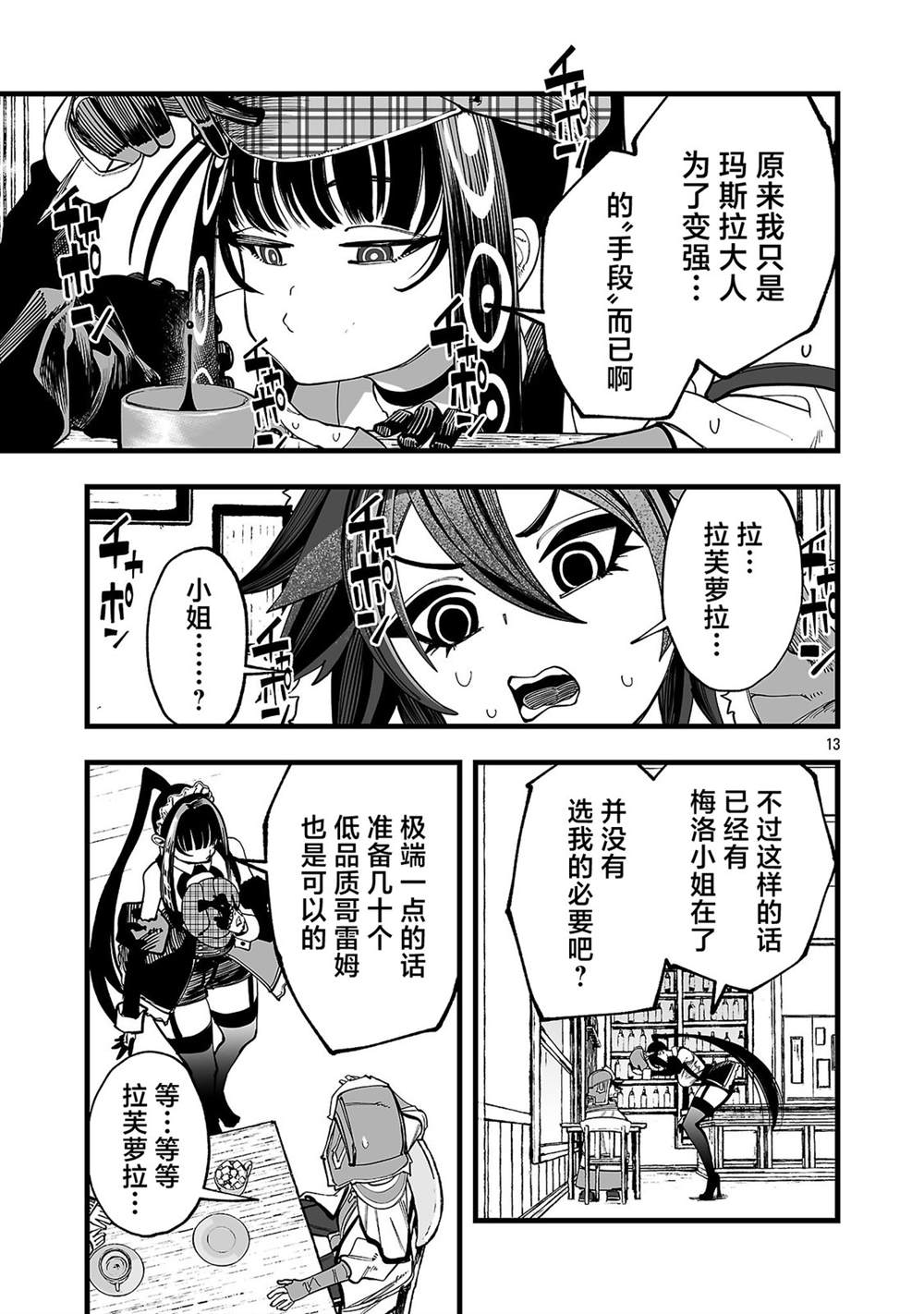 第6话12