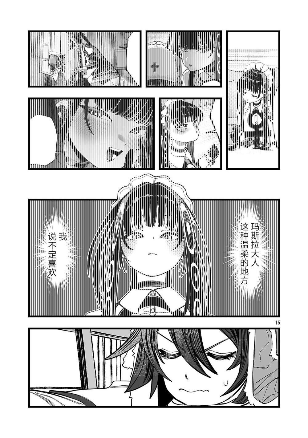 第6话14