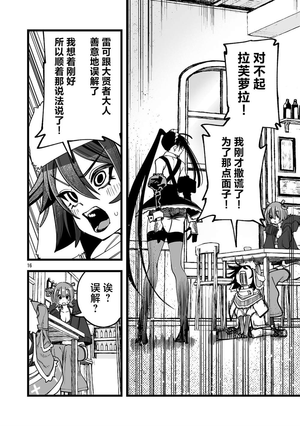 第6话15