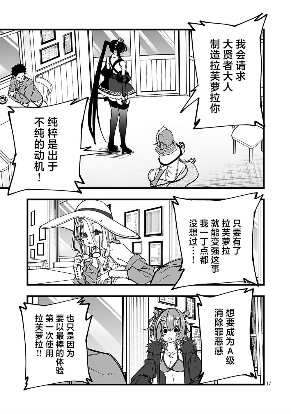 第6话16