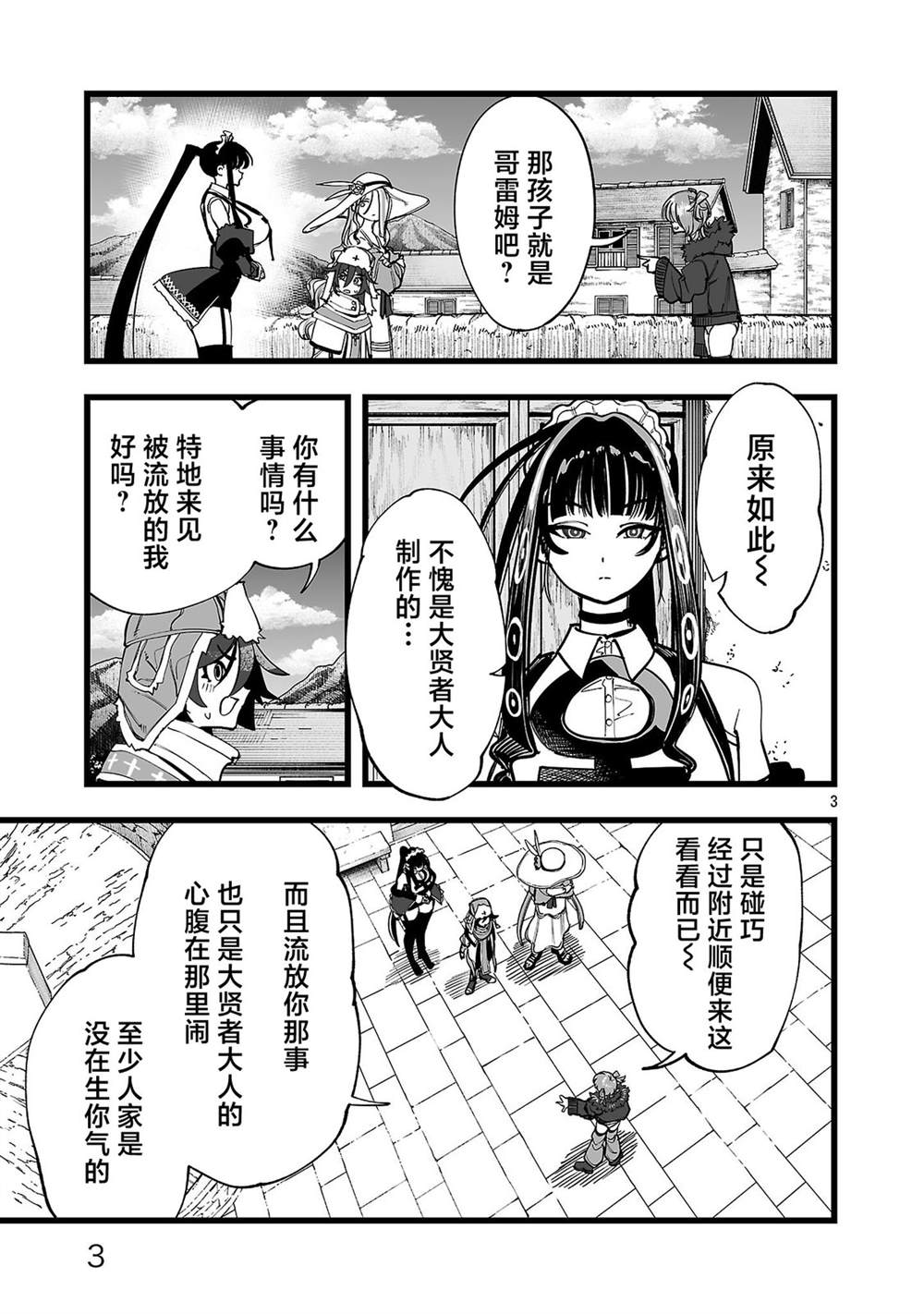第6话2