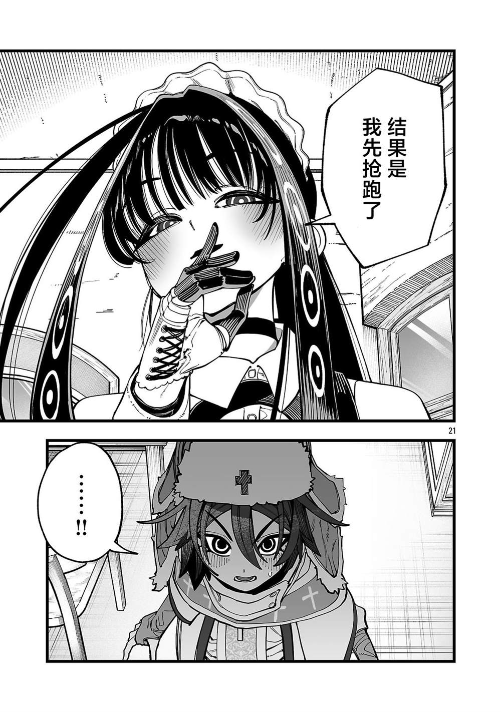 第6话20