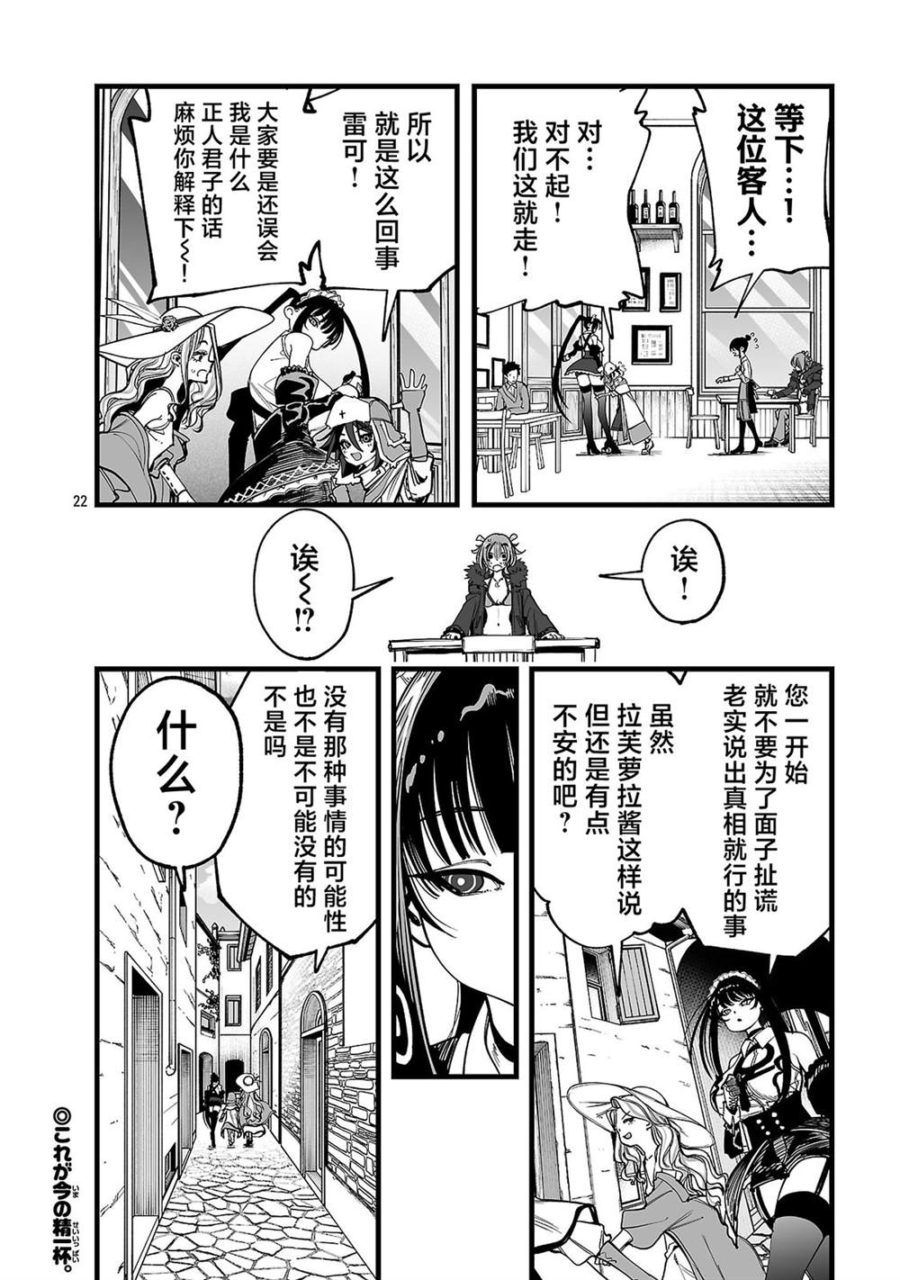 第6话21