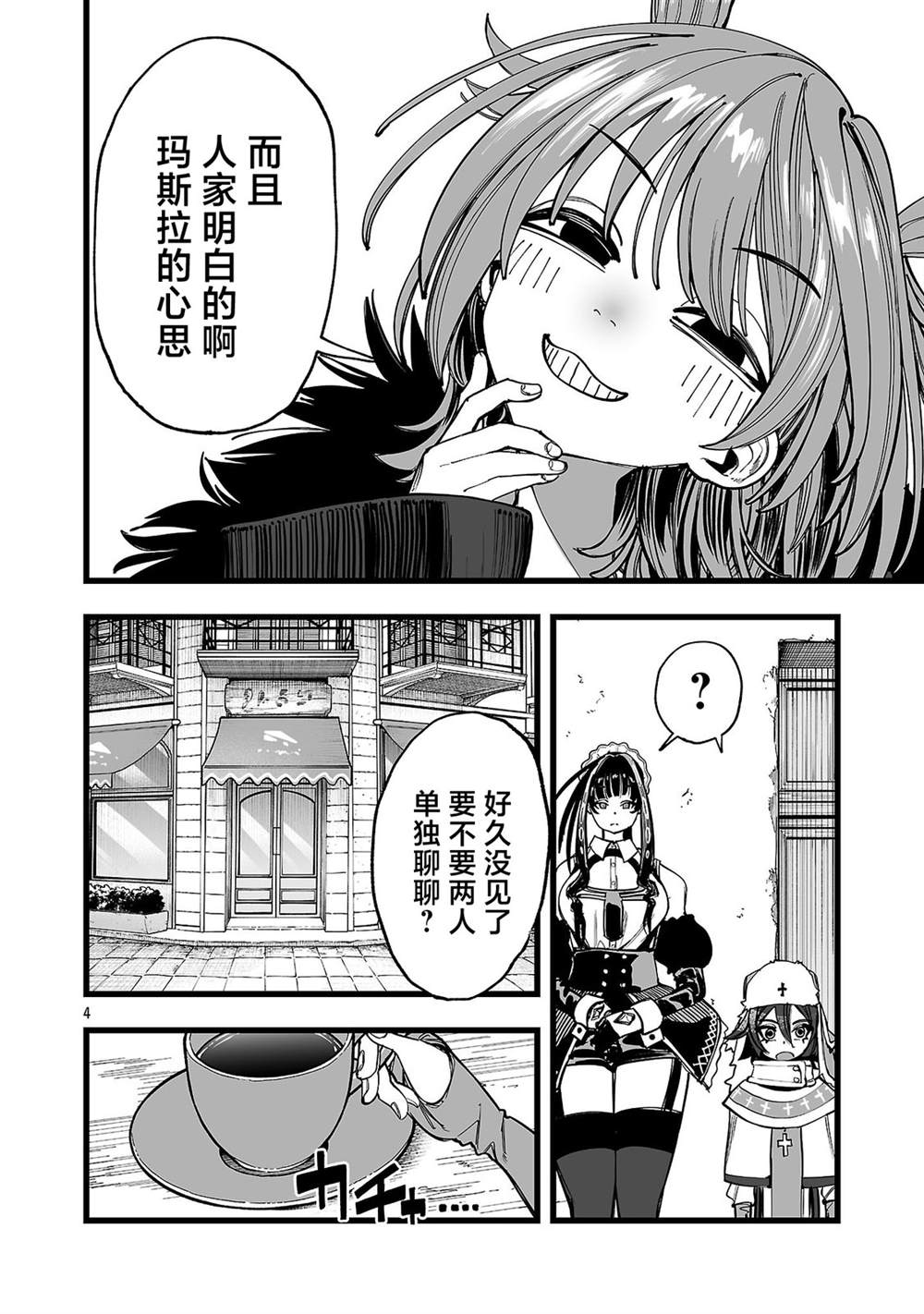 第6话3