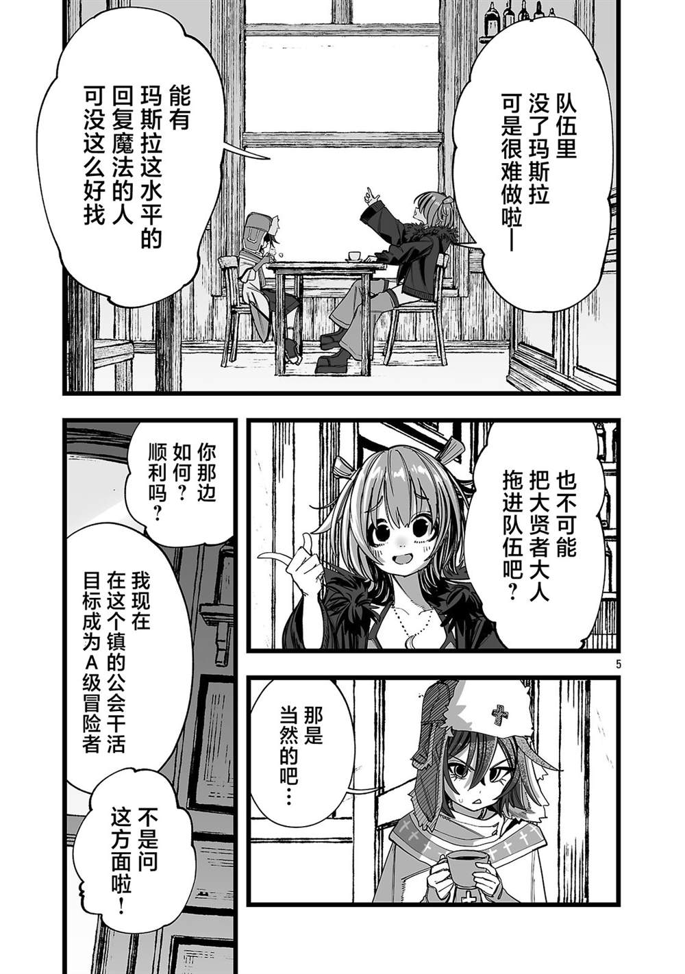 第6话4