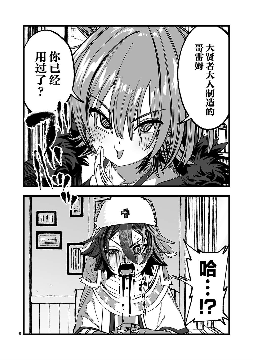 第6话5