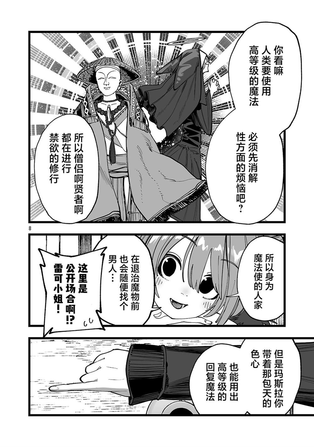 第6话7