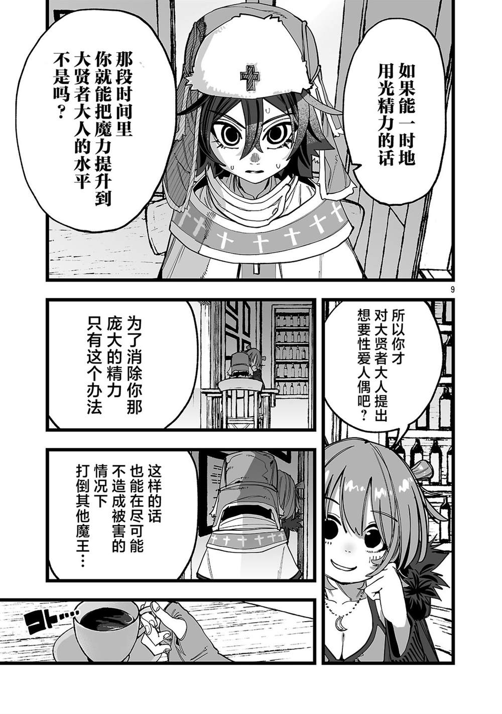 第6话8