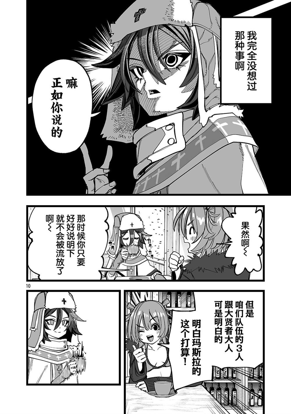 第6话9