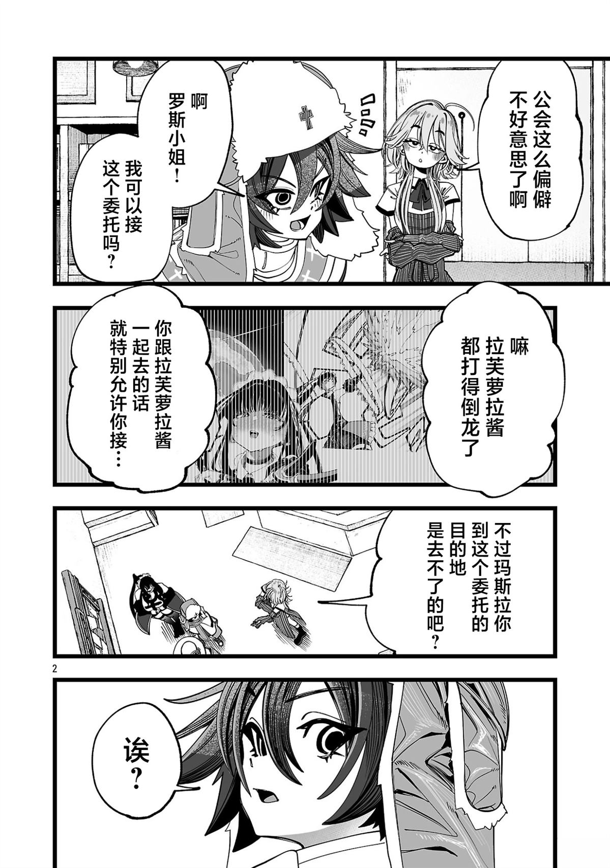 第7话1