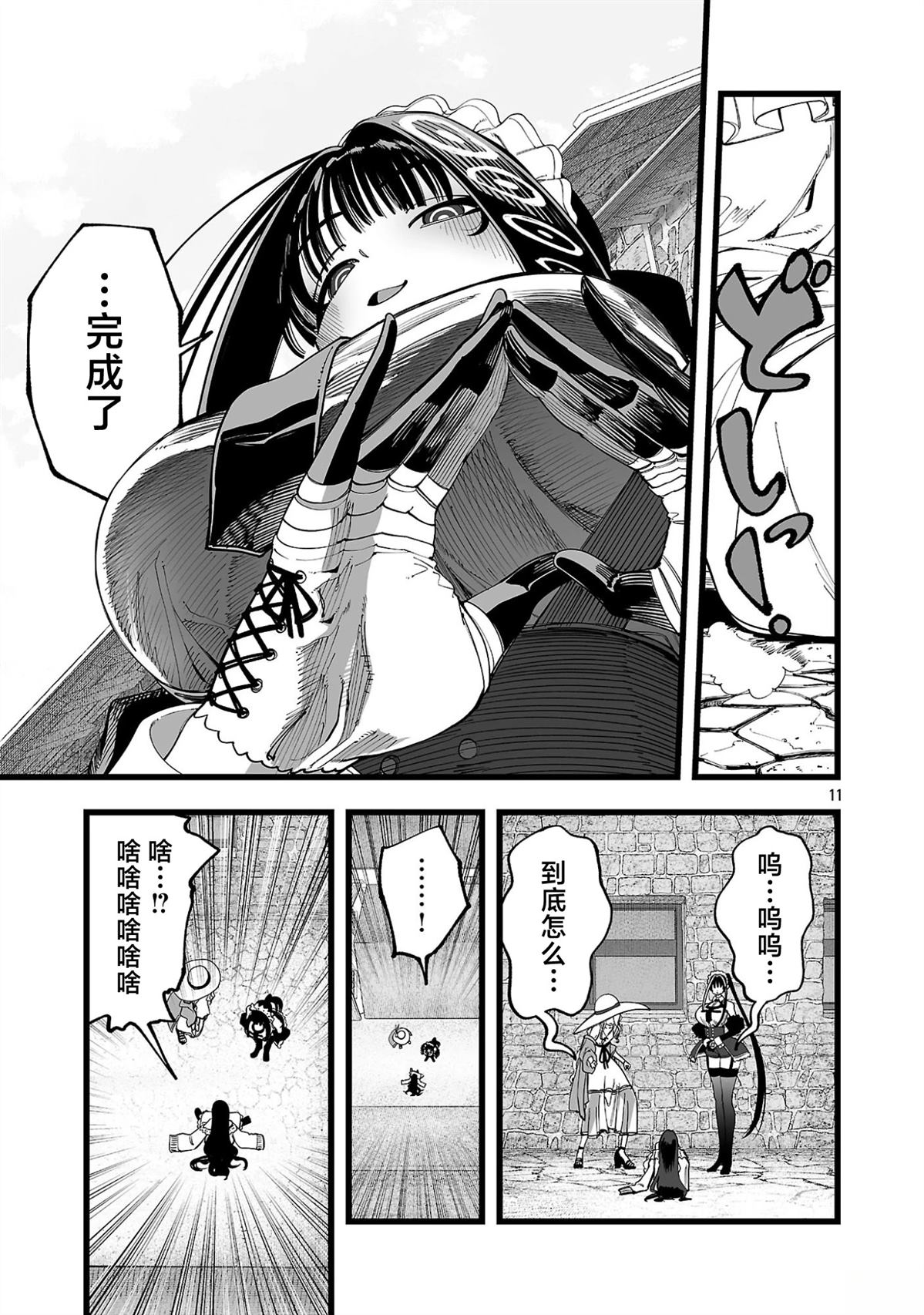 第7话10