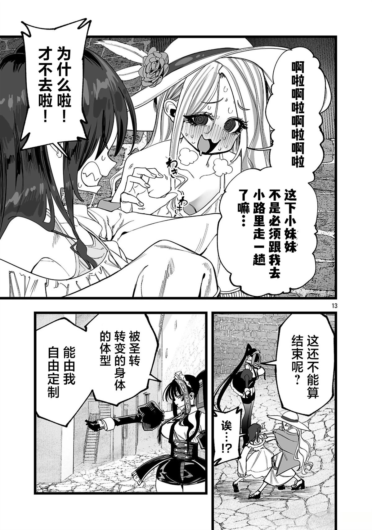 第7话12
