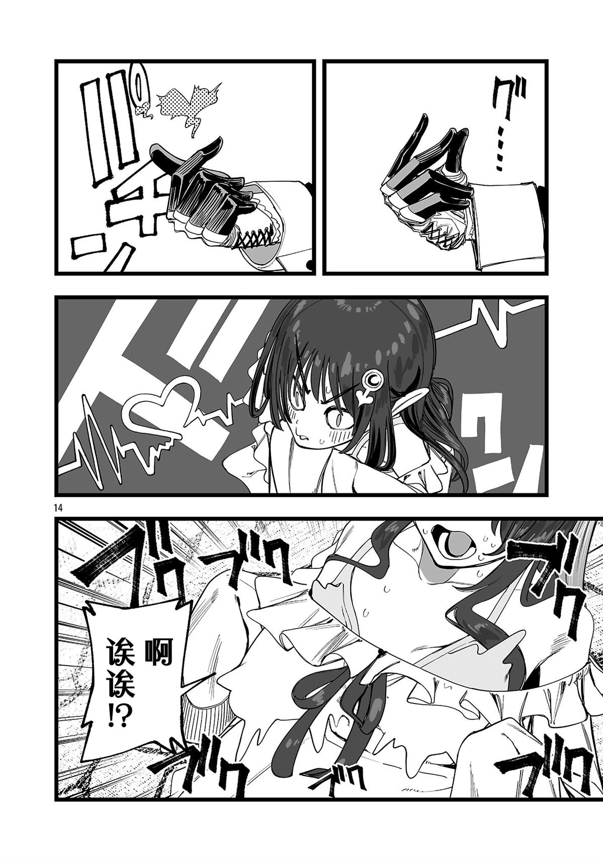 第7话13