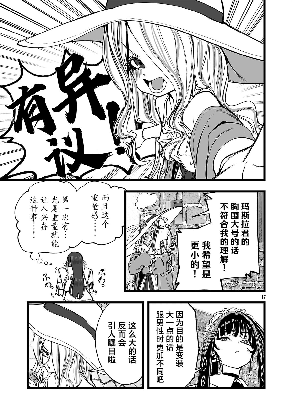 第7话16