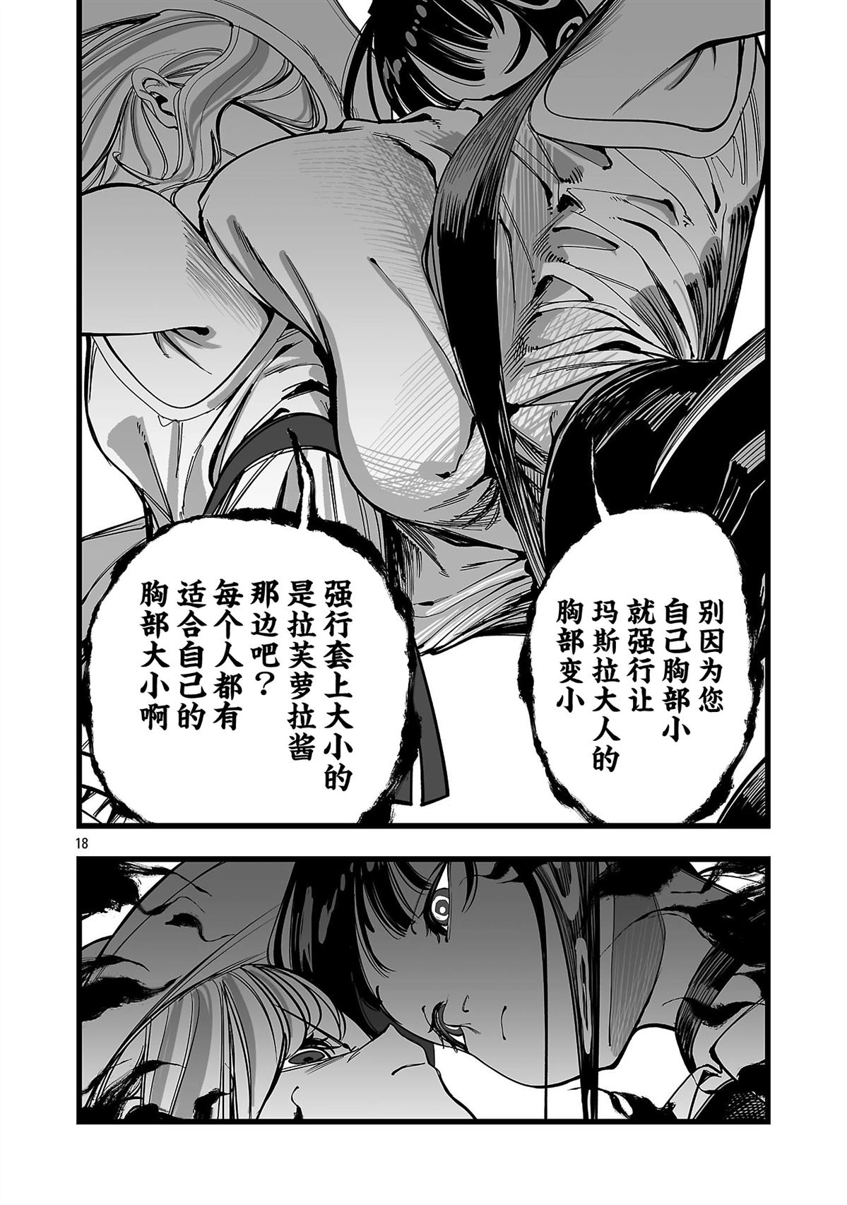 第7话17