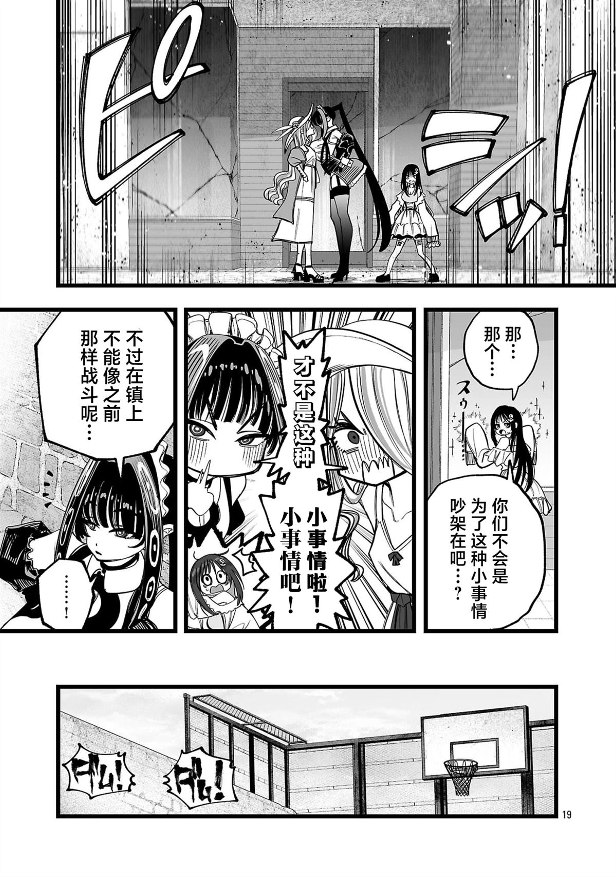 第7话18