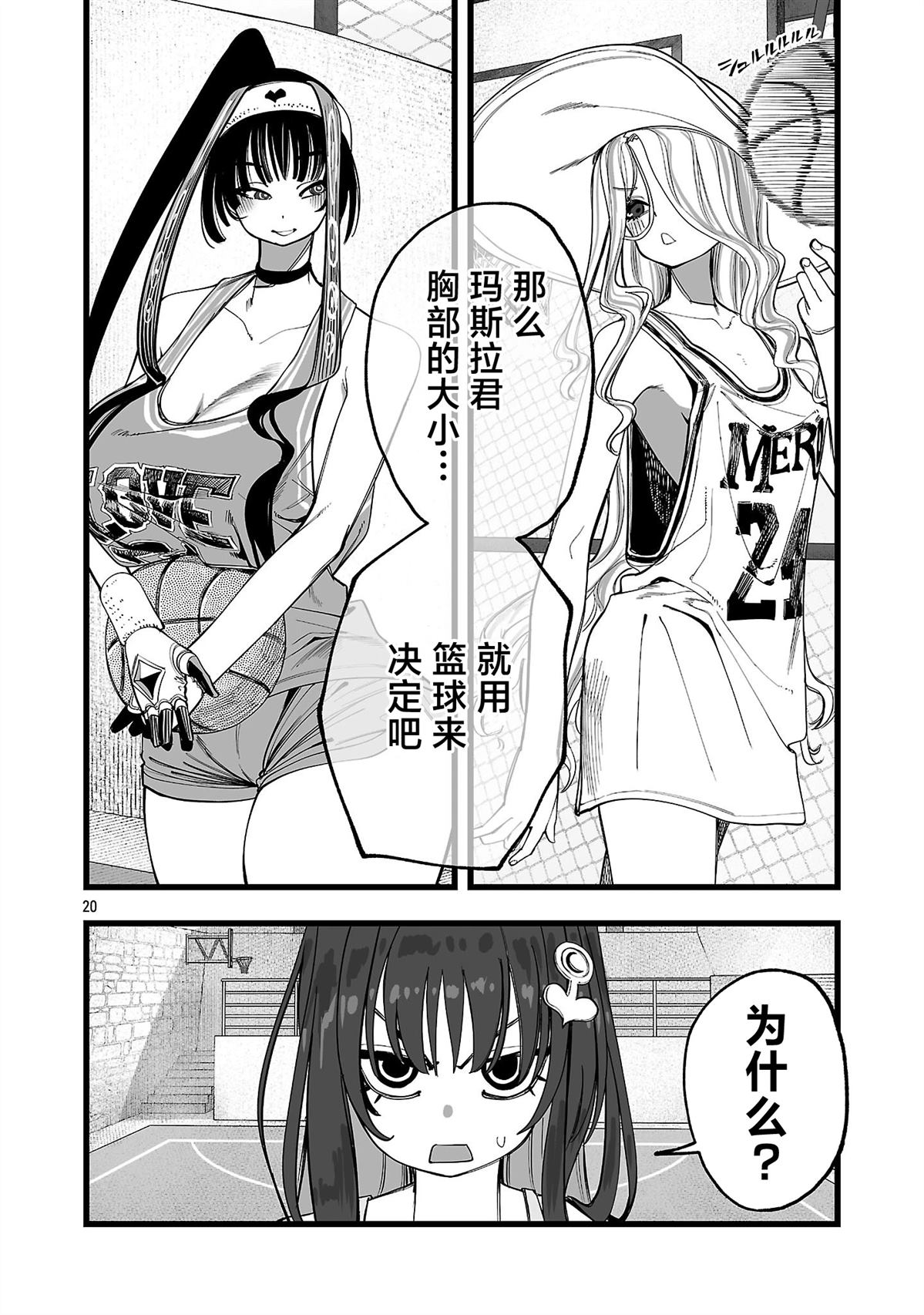 第7话19