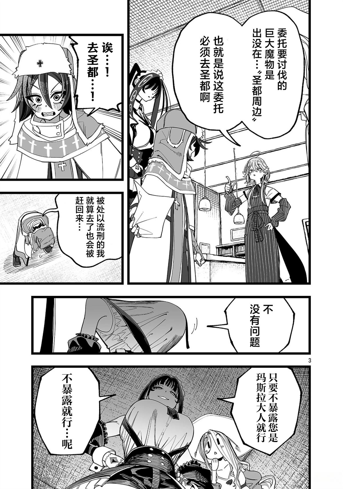 第7话2
