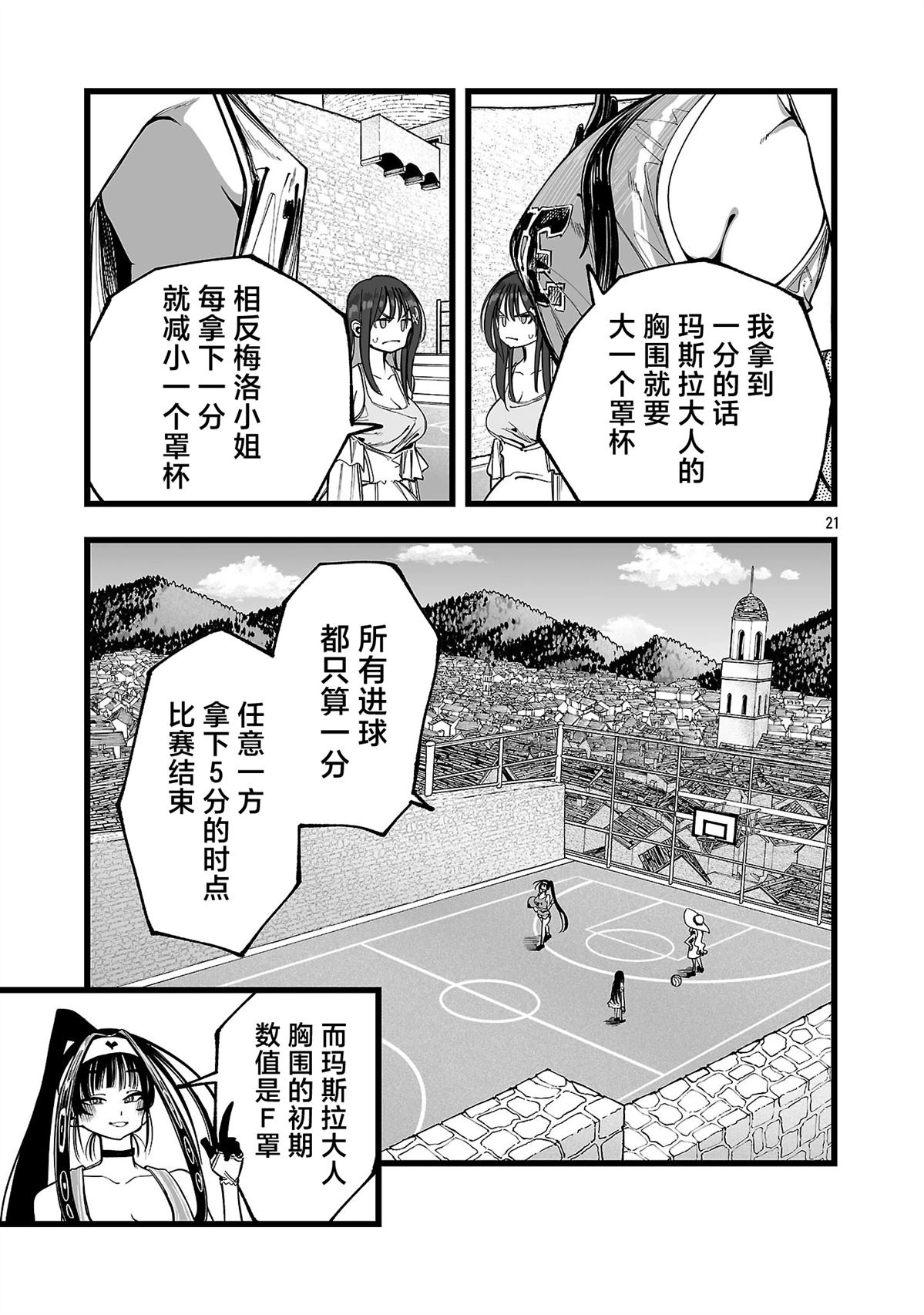 第7话20