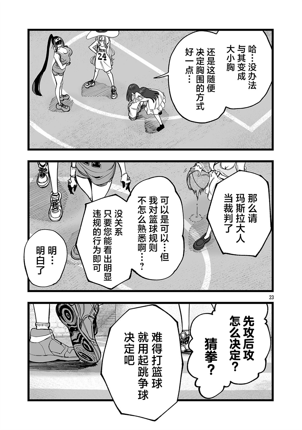 第7话22