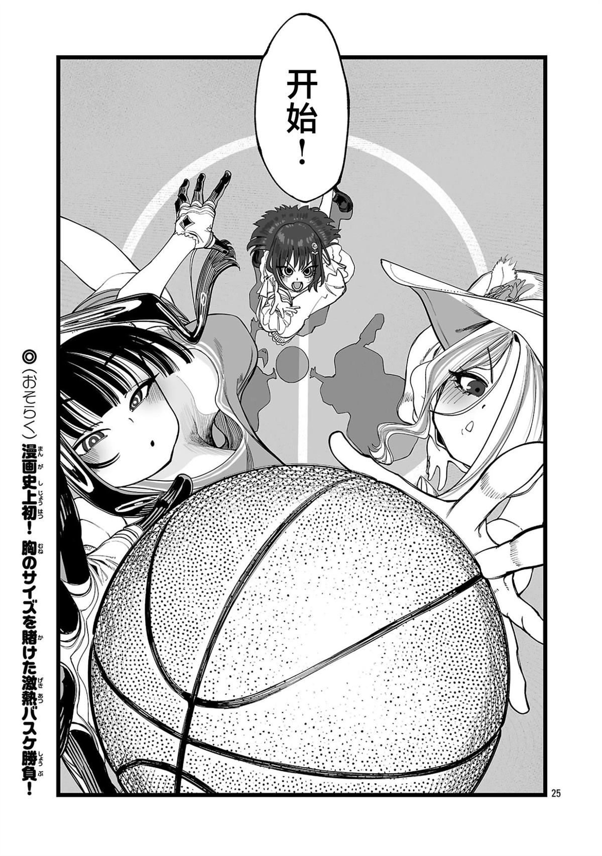 第7话24