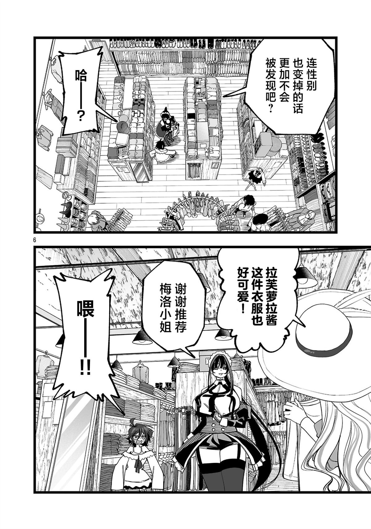 第7话5