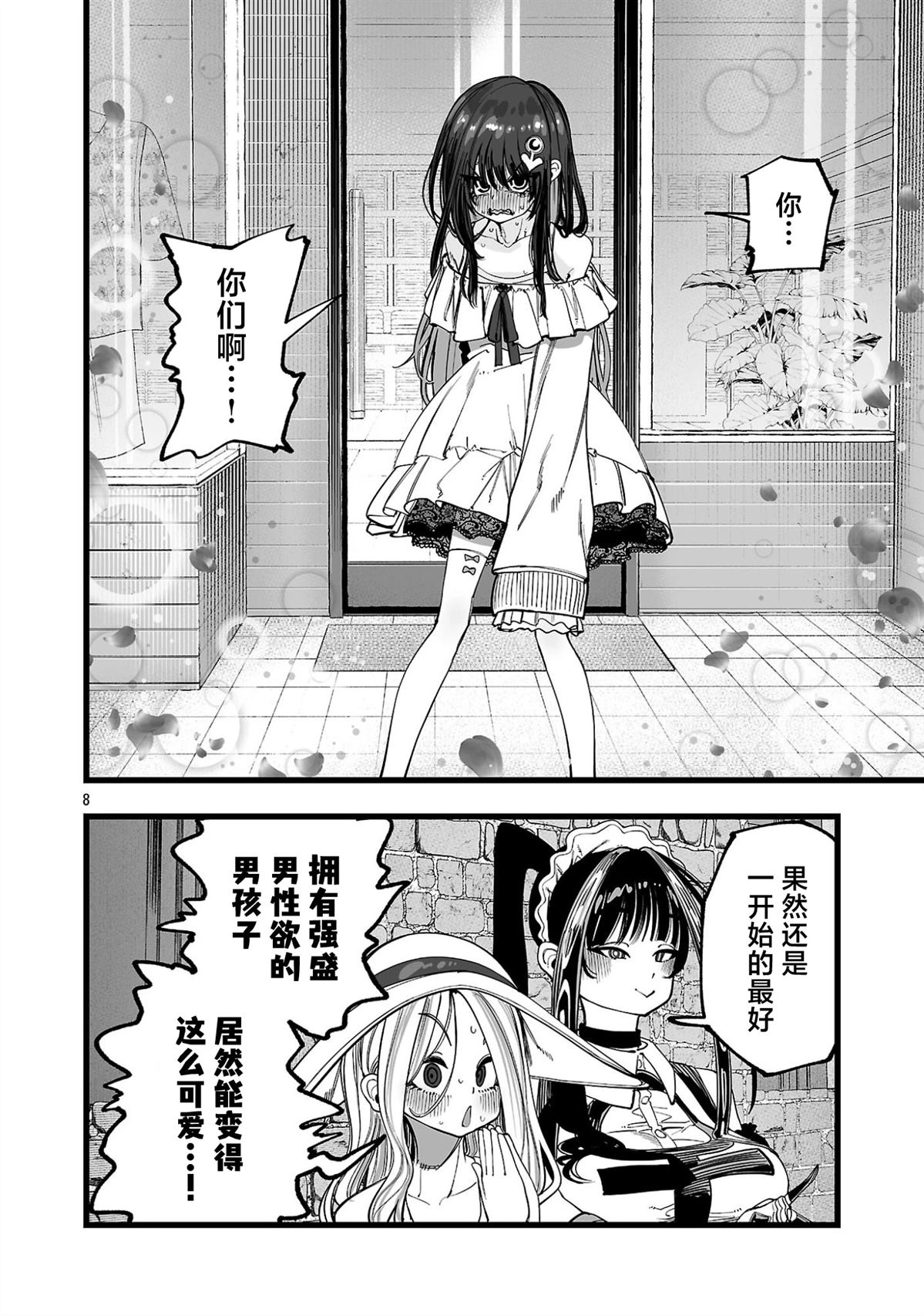 第7话7