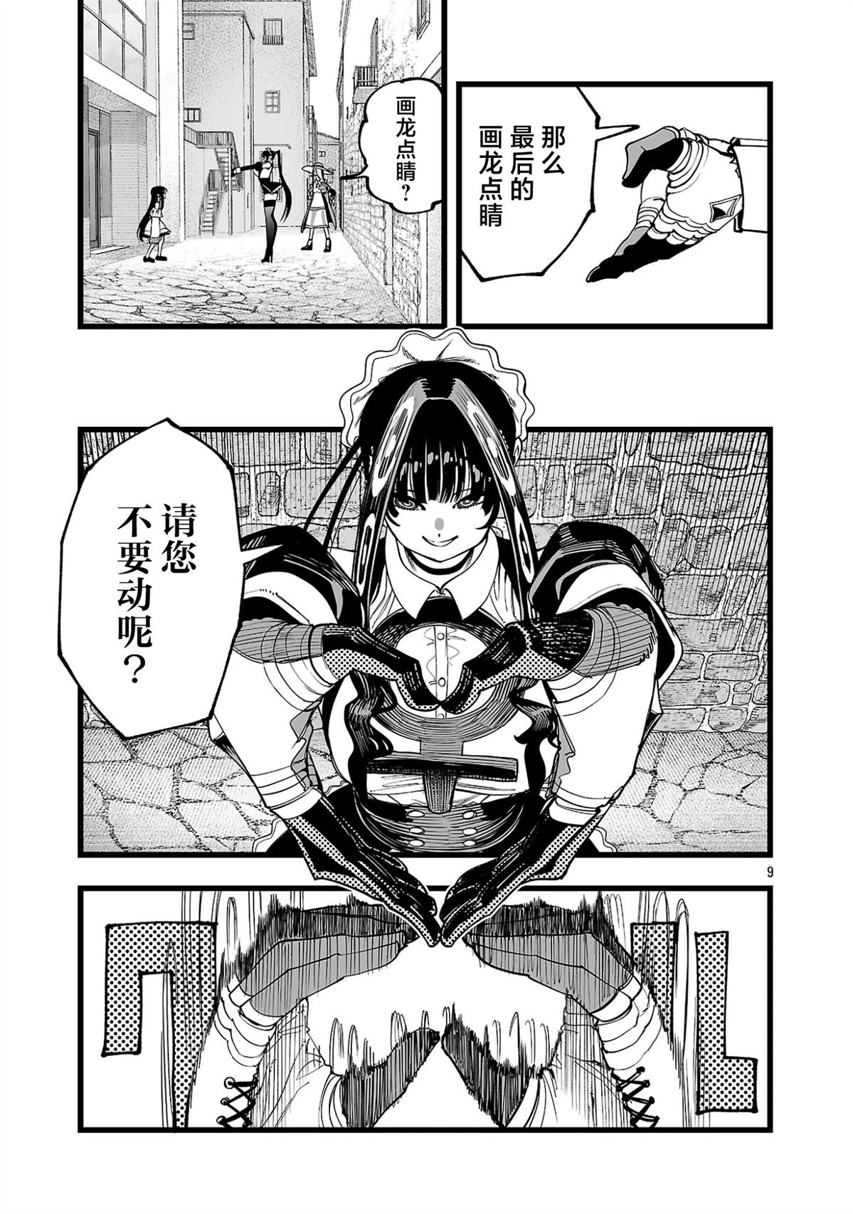 第7话8