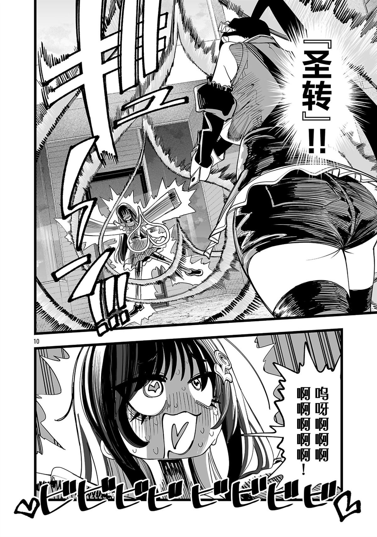 第7话9