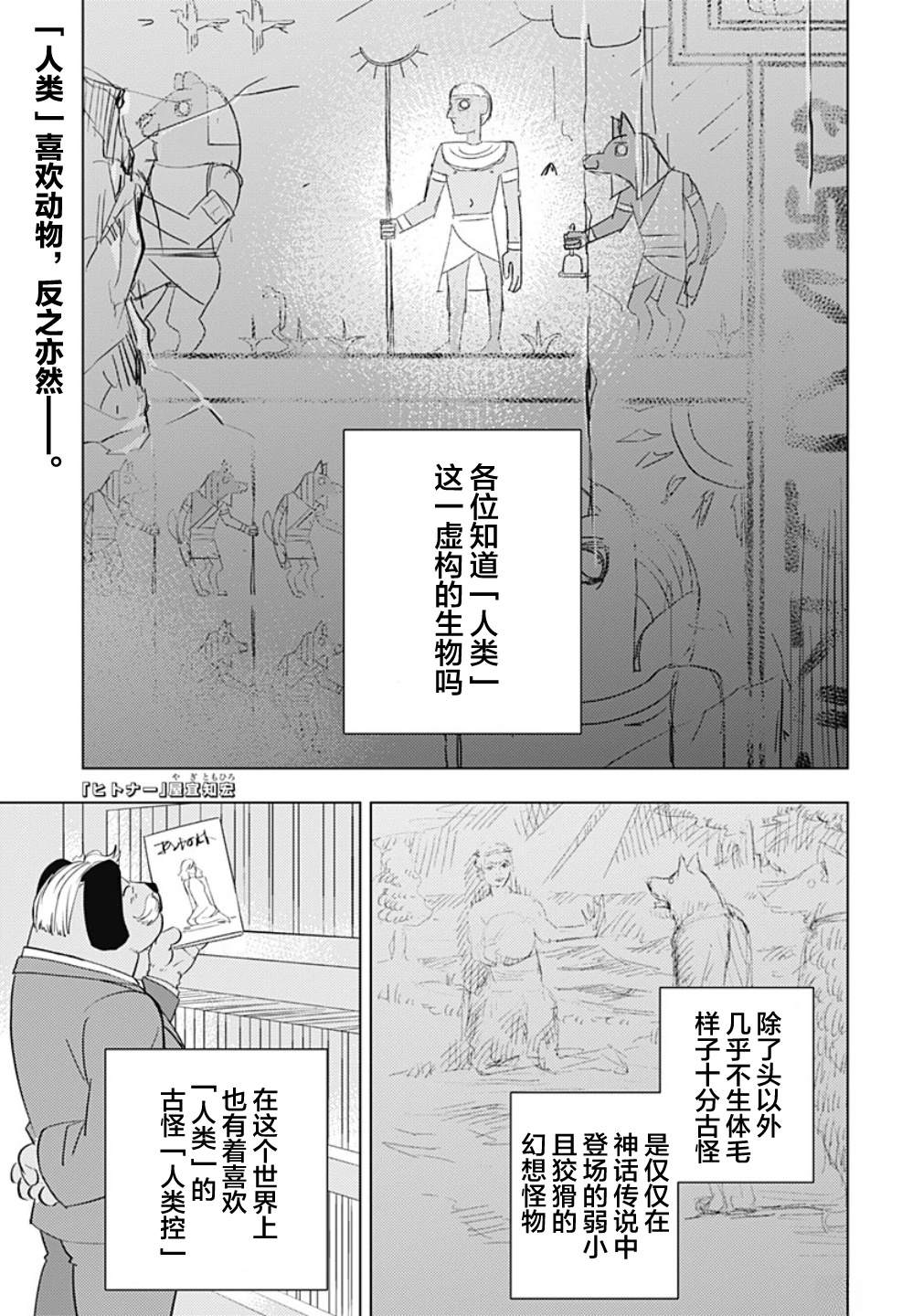 第1话0