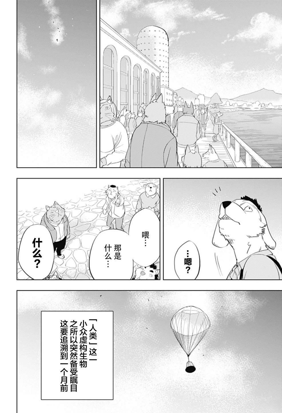 第1话1