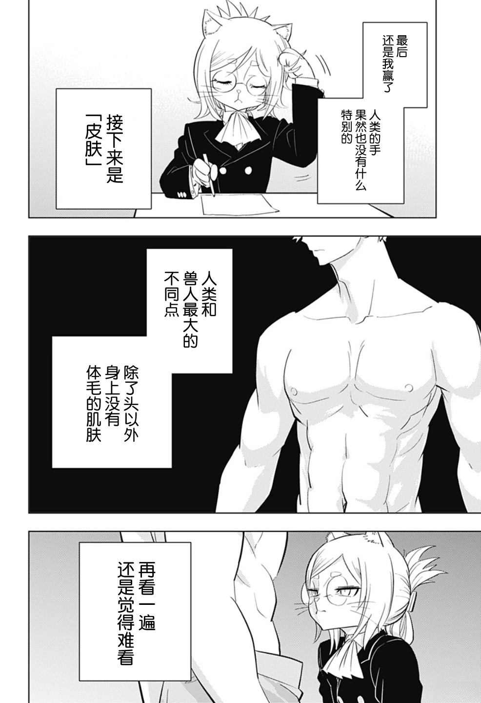 第1话11