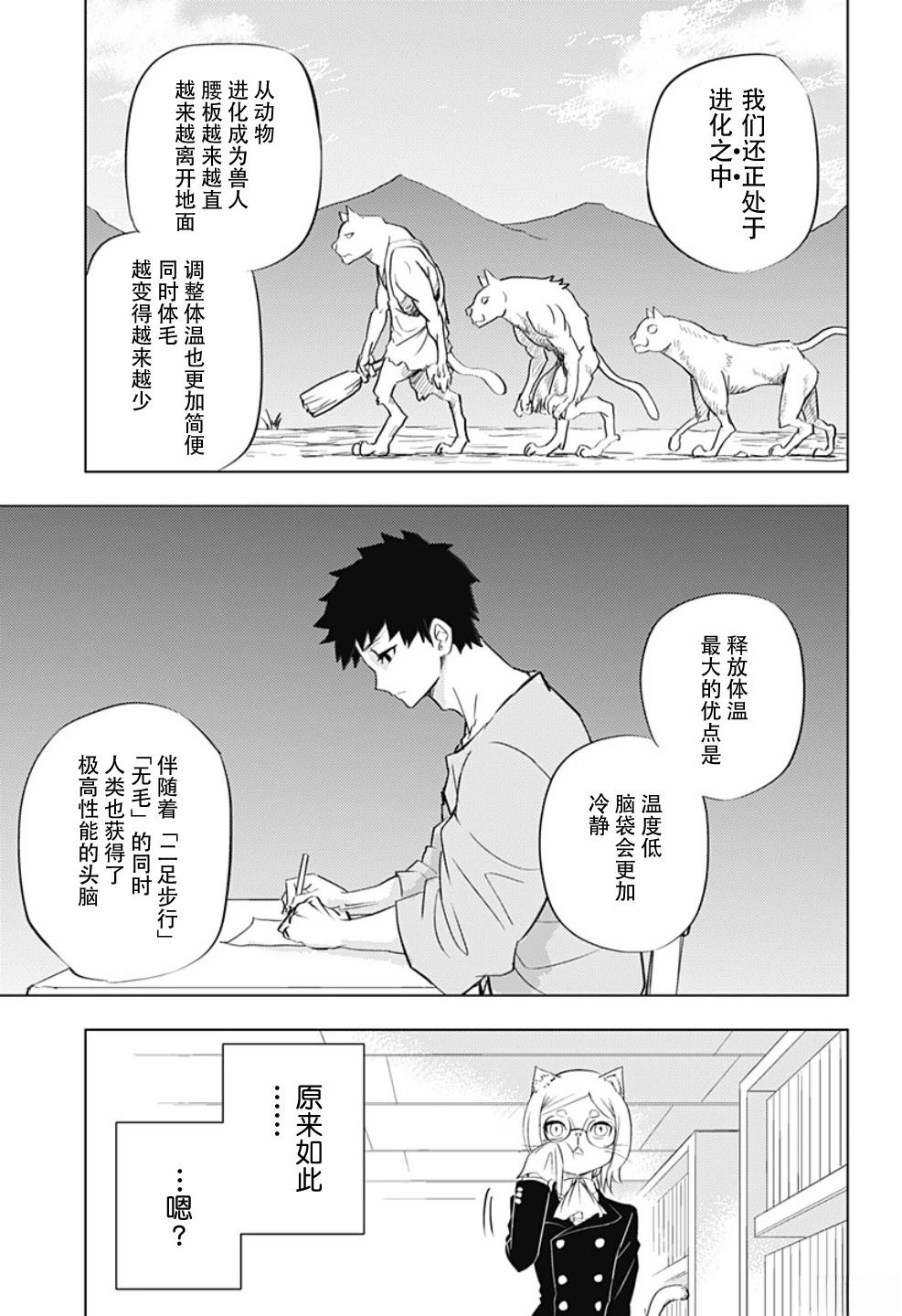 第1话14