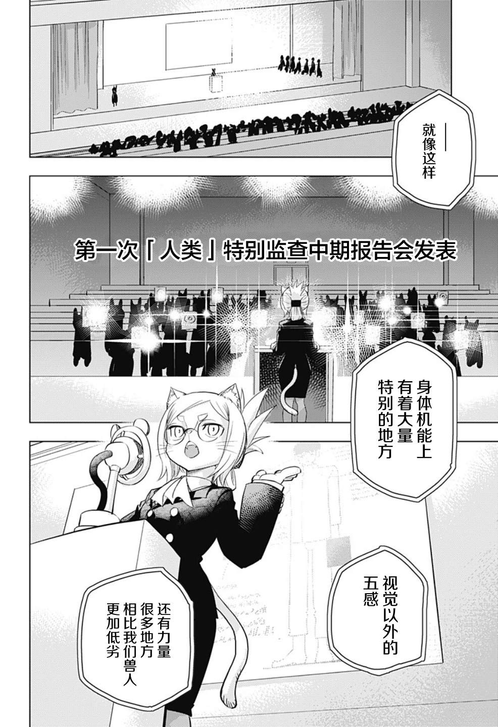 第1话19