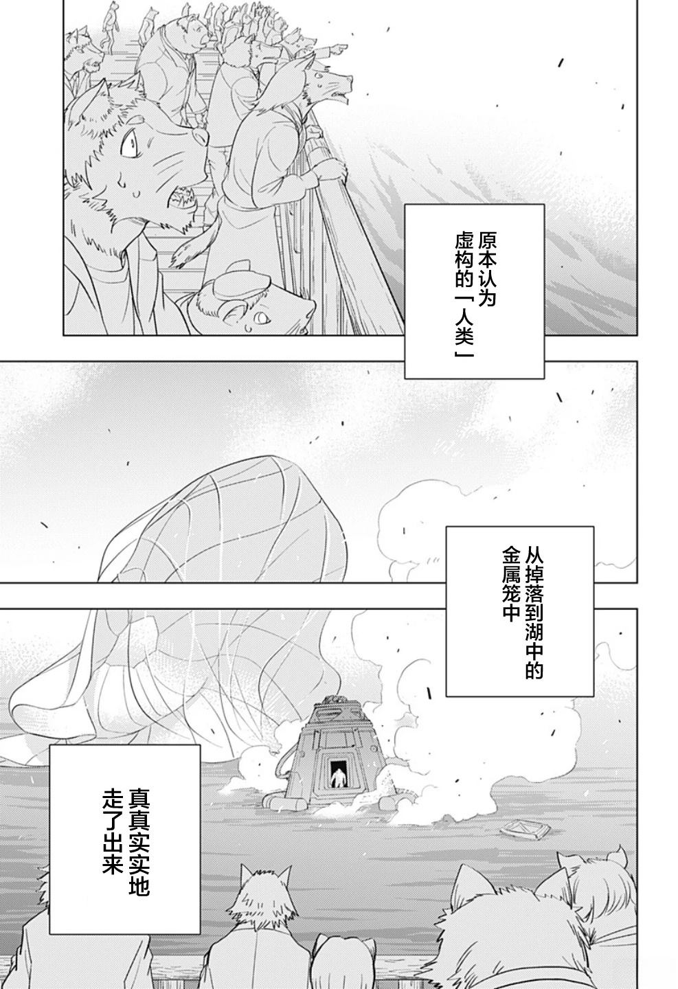 第1话2