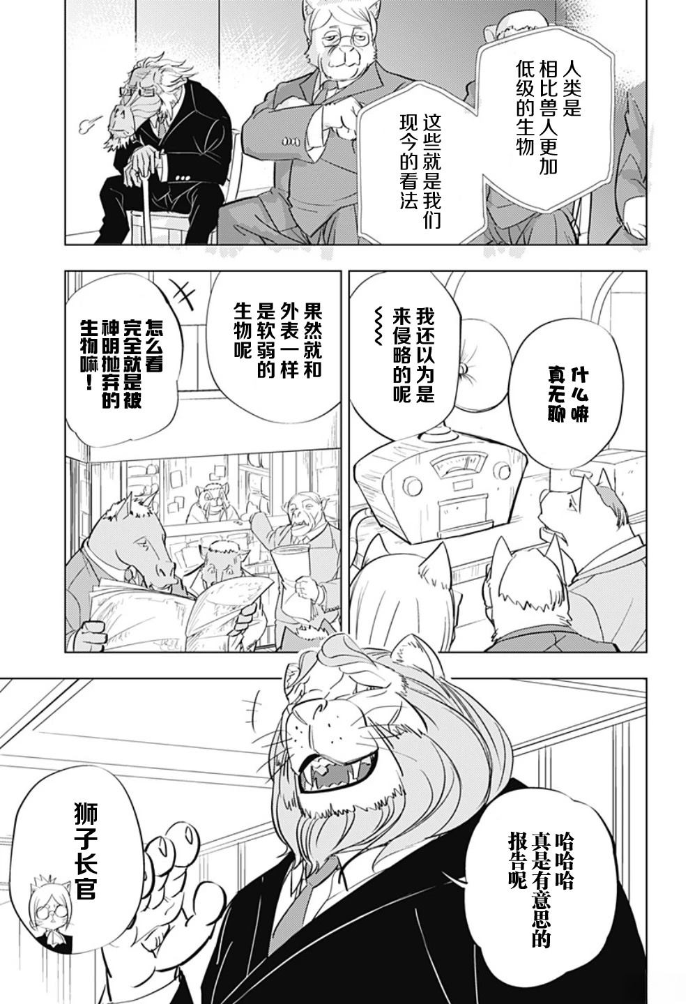 第1话20