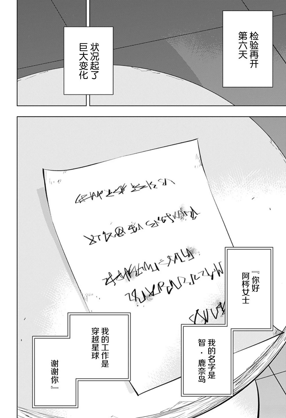 第1话23