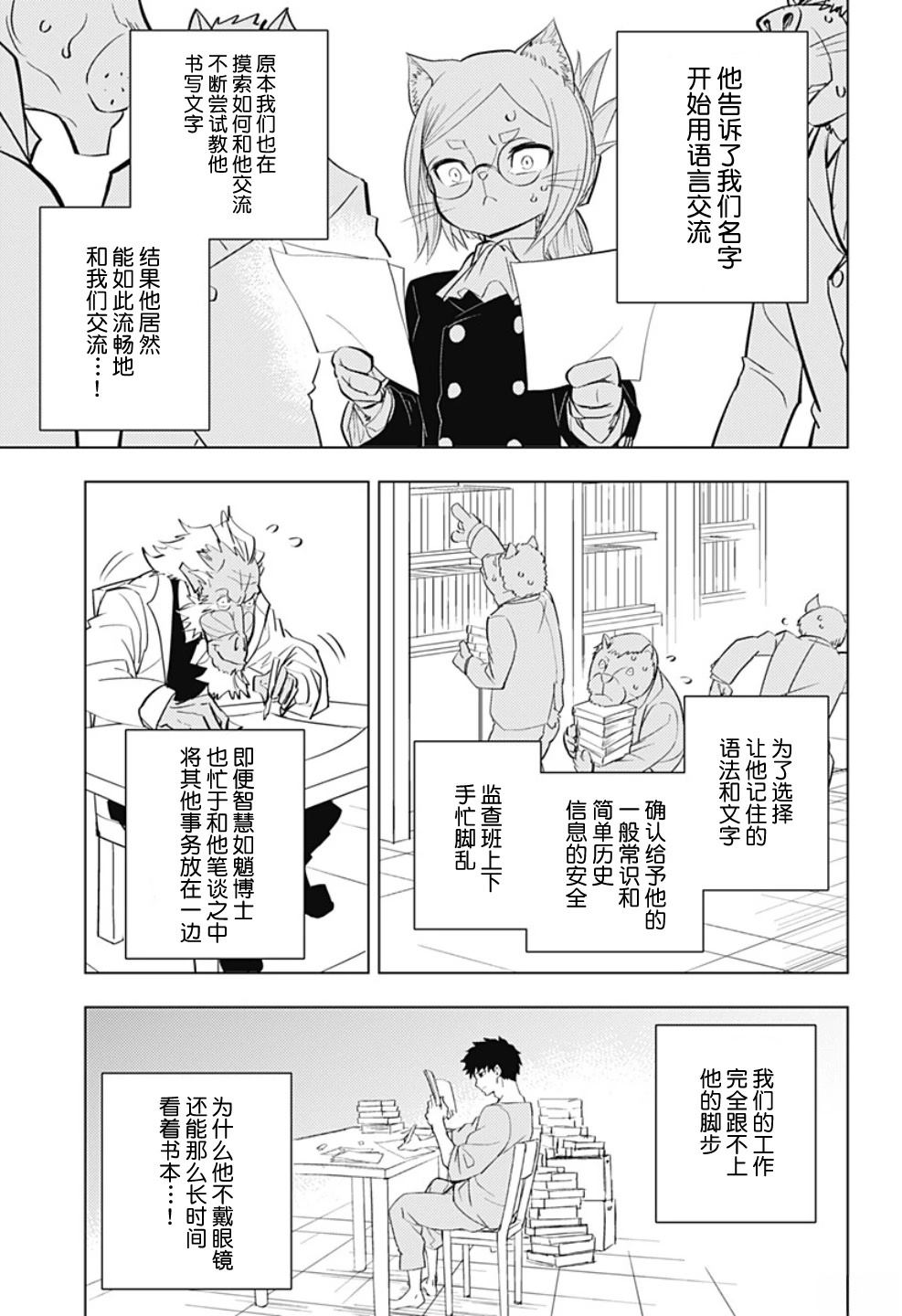 第1话24