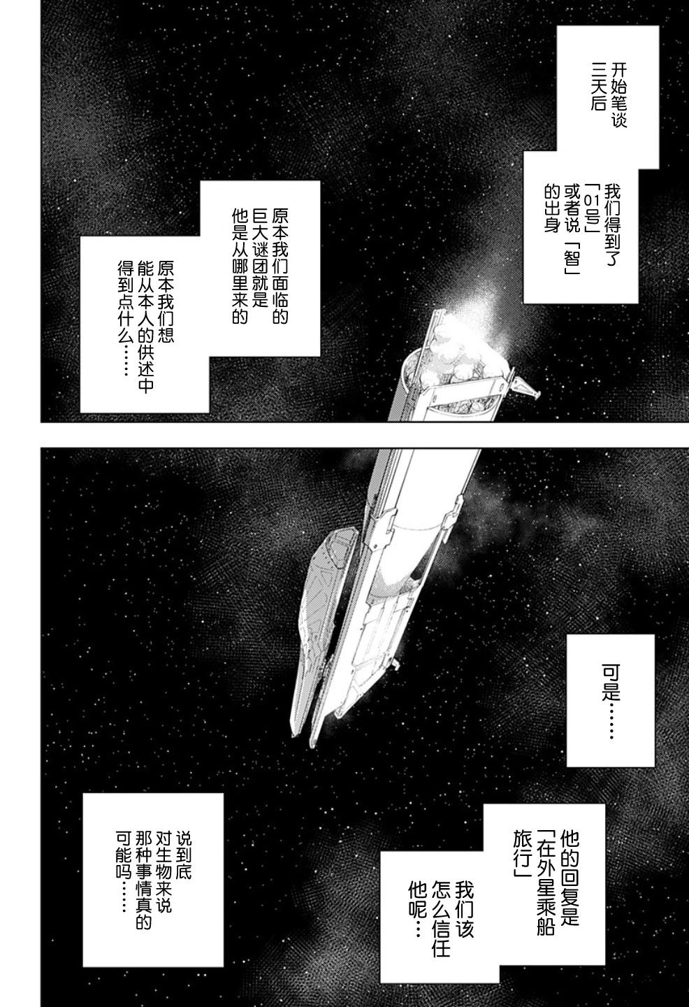 第1话25