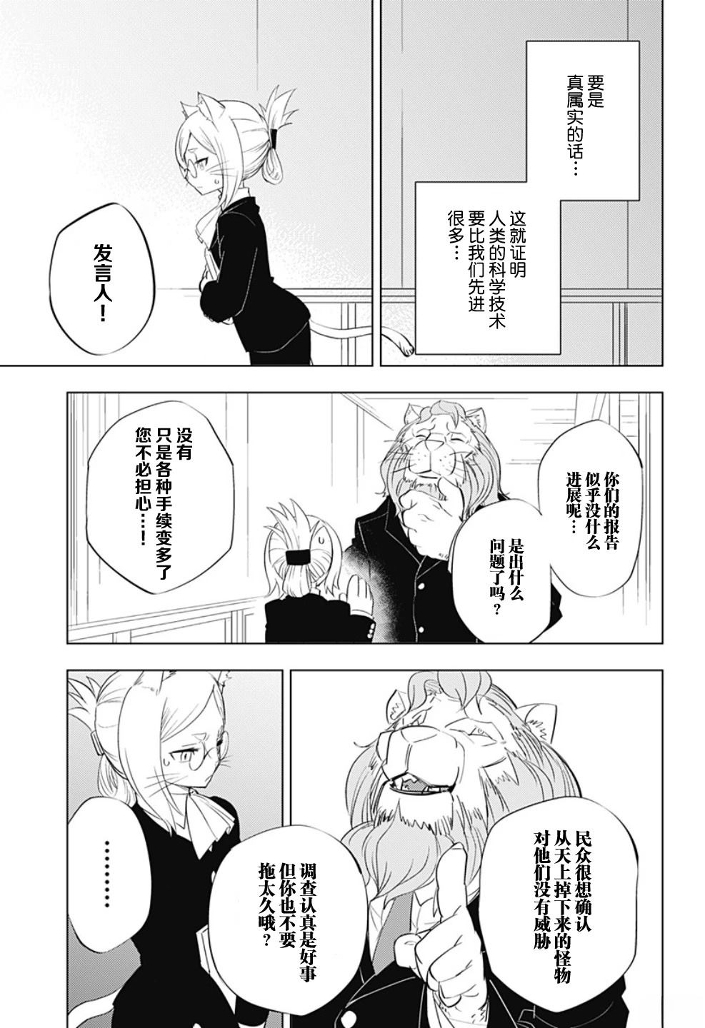 第1话26