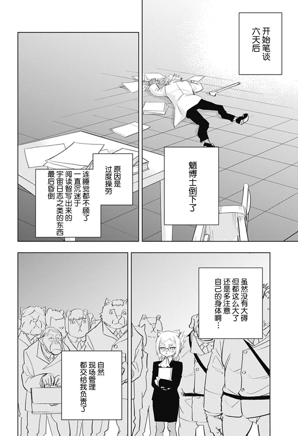 第1话27