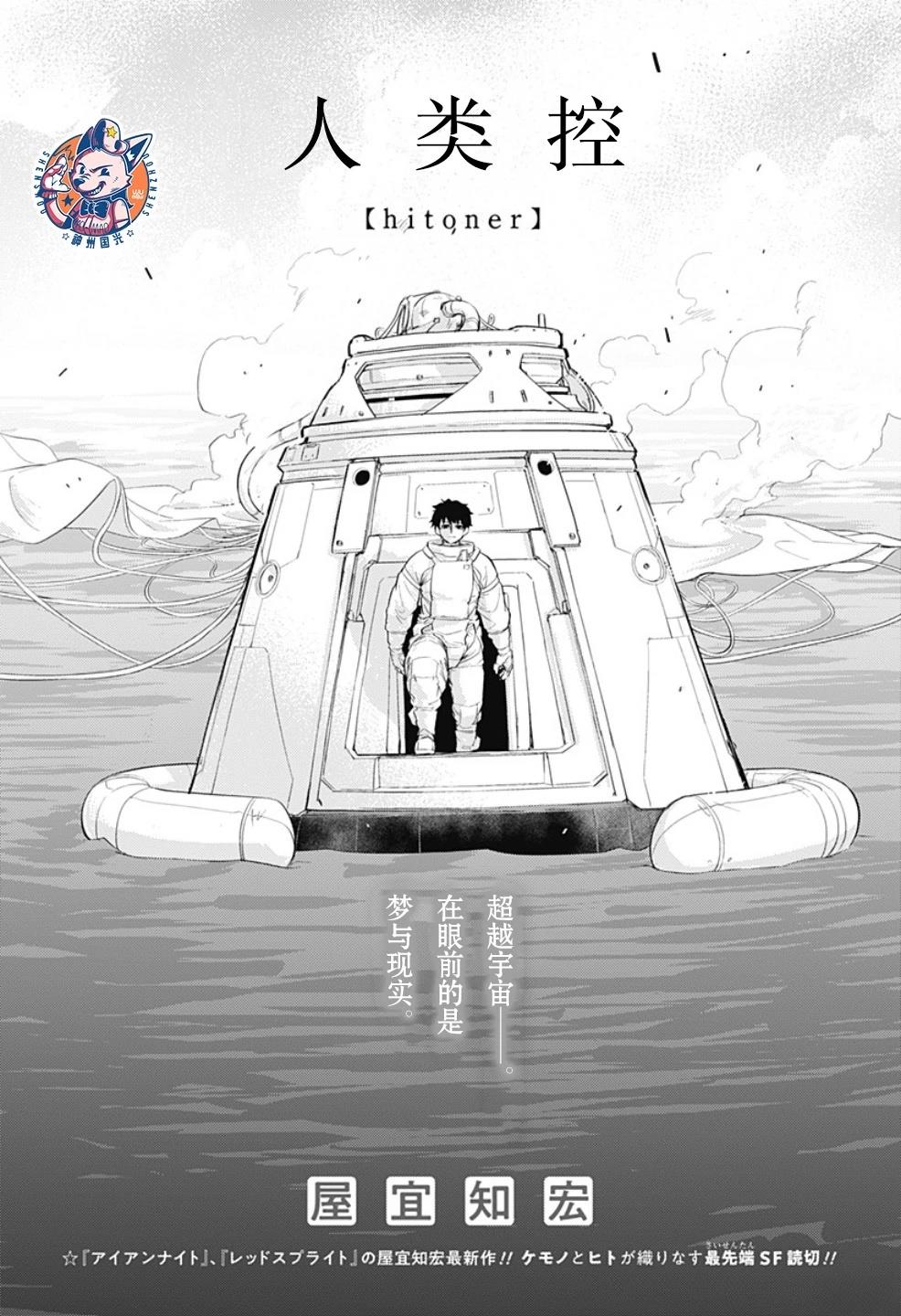 第1话3
