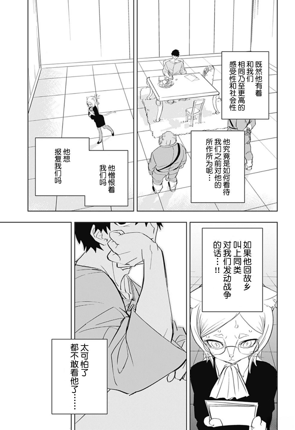 第1话30