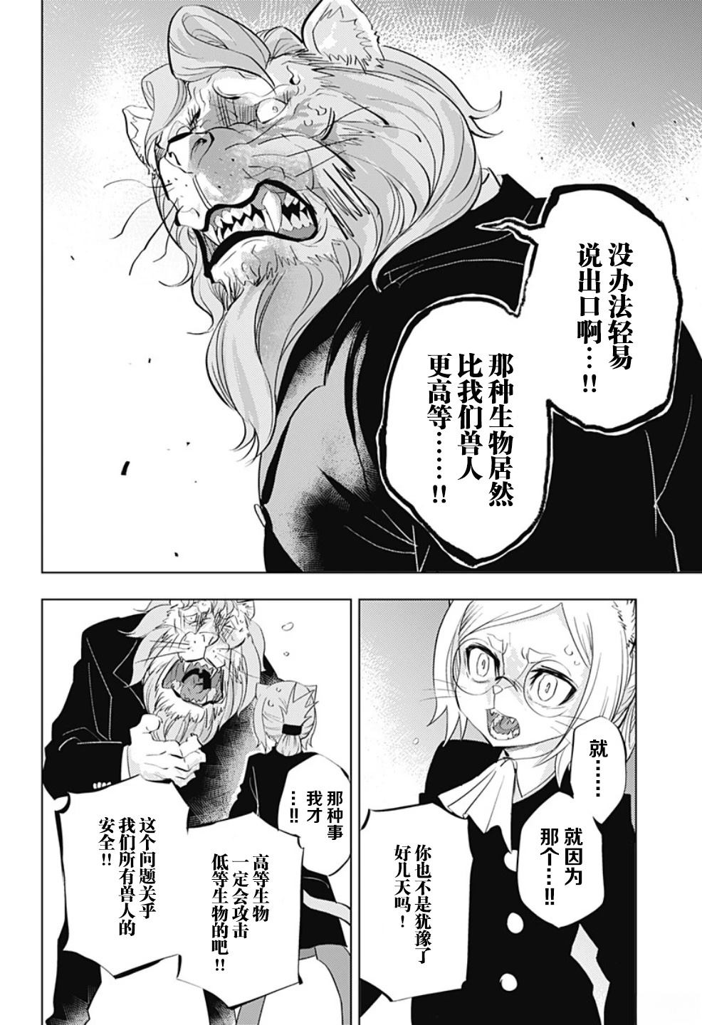 第1话33