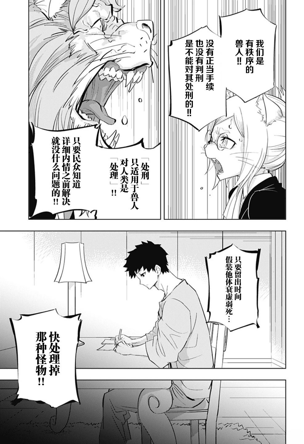 第1话34