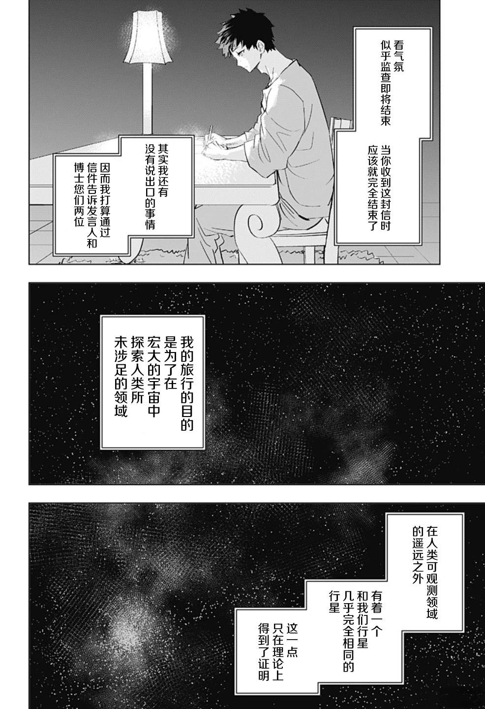 第1话37