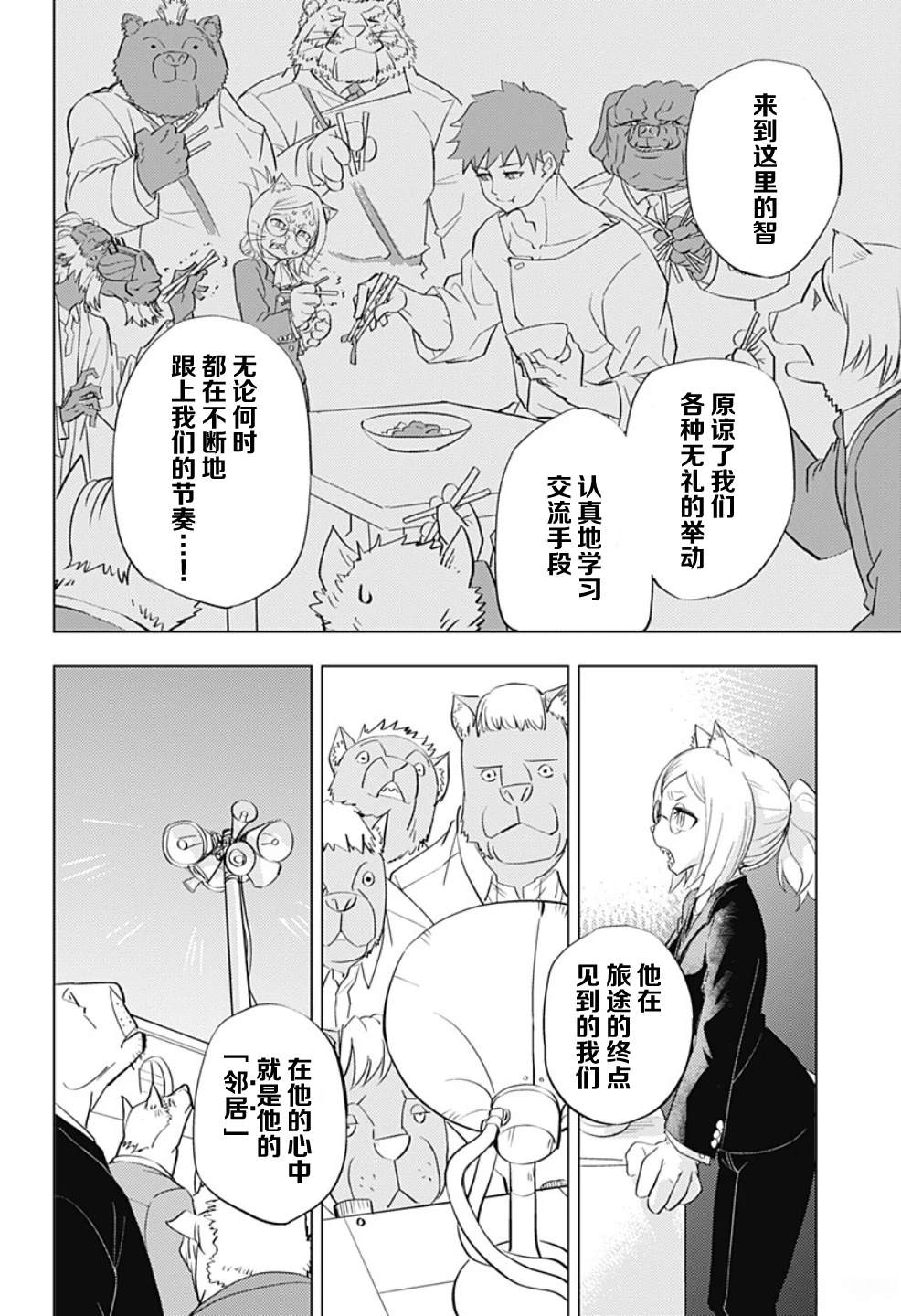 第1话45