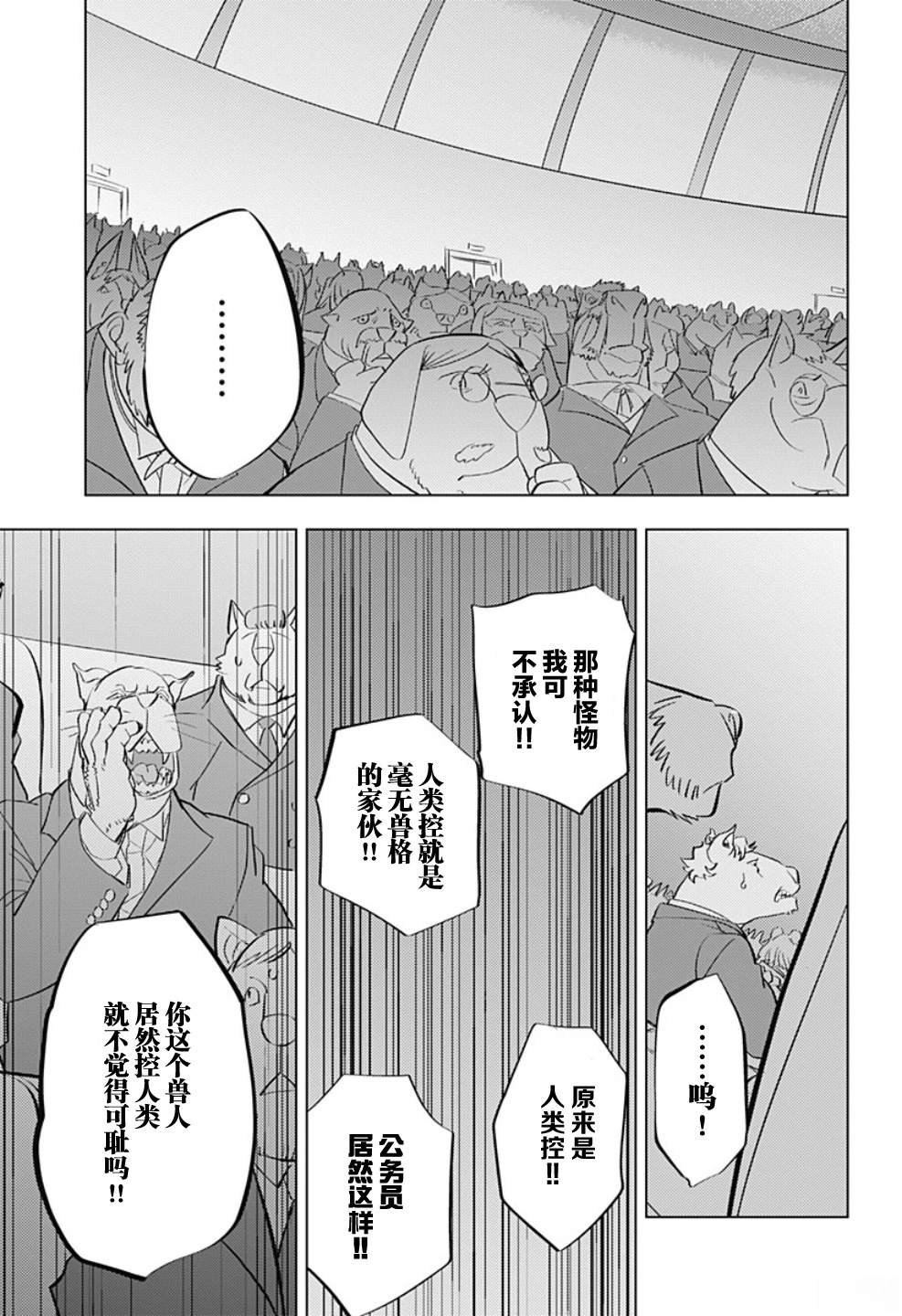 第1话48
